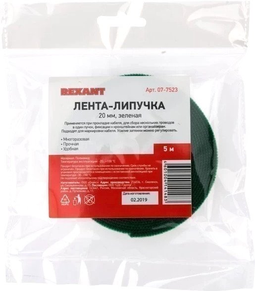 

Лента крепежная Rexant 07-7523 (5 м, зеленый)