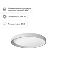 Светильник-тарелка Aqara Ceiling Light T1M CL-L02D