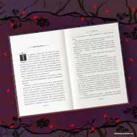 Книга издательства Эксмо. Кровавое приданое (Гибсон С.Т.) в Гродно