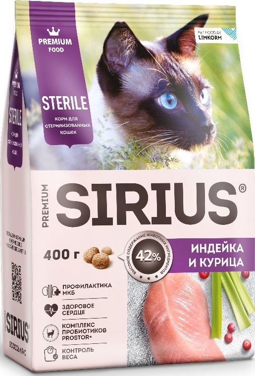 Сухой корм для кошек Sirius для стерилизованных с индейкой и курицей 0.4 кг
