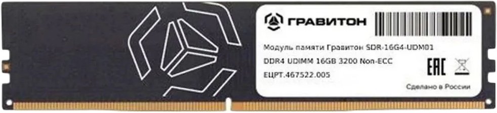 

Оперативная память Гравитон 16ГБ DDR4 3200 МГц SDR-16G4-UDM01