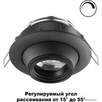 Точечный светильник Novotech Horn 358444