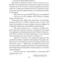 Книга издательства АСТ. Возр; - преимущество 9785171591519 (Мишин В.)