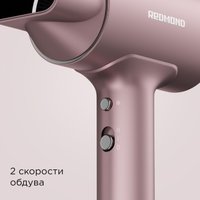 Фен Redmond (Редмонд) HD1702 (розовый)