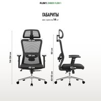 Офисное кресло FLOKY Ember Flow 1 (черный)