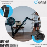 Гребной тренажер Oxygen Fitness RW700 Pro