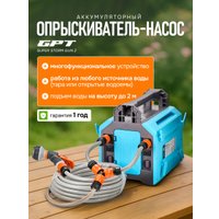 Аккумуляторный опрыскиватель GPT Super Storm 2