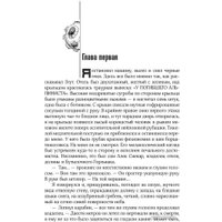 Книга издательства АСТ. Собрание сочинений 1969-1973 (Стругацкий А.Н., Стругацкий Б.Н.)