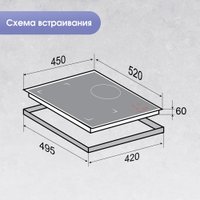 Варочная панель Zigmund & Shtain CI 49.4 W