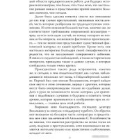 Книга издательства Алгоритм. Переступить черту. Истории о моих пациентах 9785907363472 (Ясперс К.)