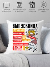 Выпускница 40x40plat11