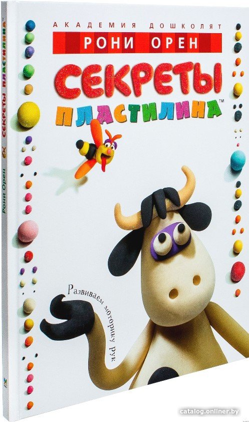 Книга издательства Махаон. Секреты пластилина (Орен Р.)