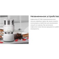 Электрическая кофемолка Kitfort KT-7480