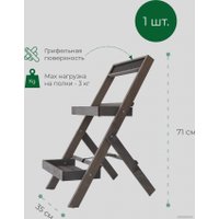 Подставка Диприз Флорэль 2 полки 35xH71 Д.7447-2 (серый бейц, сосна)