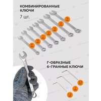 Универсальный набор инструментов Forstime FT-4821-5DS(57353)