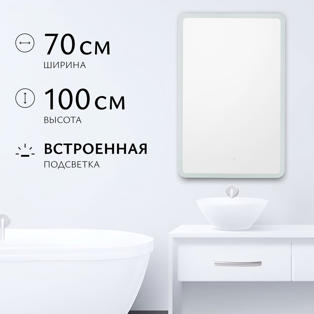 Saniteco LED OBF2а70100s-4 700х1000 11123683