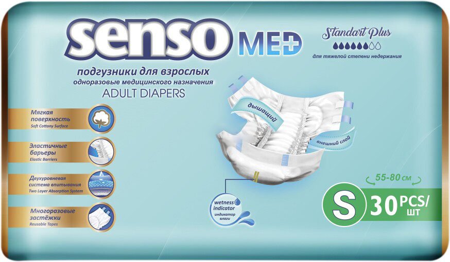 

Подгузники для взрослых Senso Med Standart Plus S (30 шт)