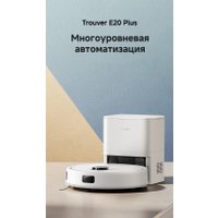 Робот-пылесос Trouver Robot Vacuum E20 Plus RLE12GD (евровилка, белый)