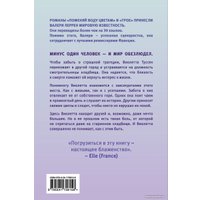 Книга издательства Эксмо. Поменяй воду цветам (Перрен В.)