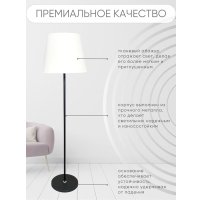 Торшер Aitin Pro НТБ 05-40-103 1904 (черный)