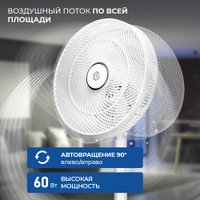Вентилятор Evolution AirLeaf AL-706R (белый)