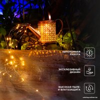 Садовый светильник-фигура Rexant Лейка 602-2405