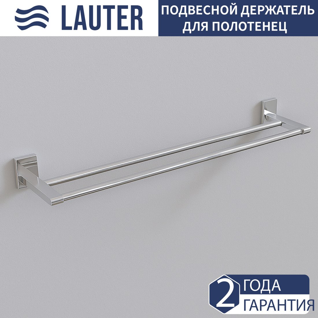 

Держатель для полотенца Lauter 21SH8321 (Chrome)