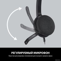 Наушники Logitech USB Headset H340