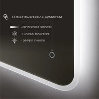 Алмаз-Люкс Зеркало Milan 80120s-4