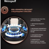 Варочная панель Weissgauff HGG 451 BERV