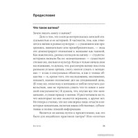  Альпина Нон-фикшн. Вагина. Новая история женской сексуальности (Наоми Вульф)