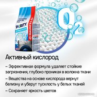 Стиральный порошок MAUNFELD Purity Активный кислород Automat 9 кг