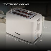 Тостер Hyundai HYT-3306