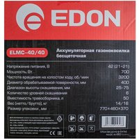 Газонокосилка Edon ELMC-40/40 (с 2-мя АКБ)