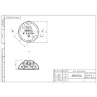Выключатель Hegel А1-02
