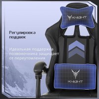 Игровое (геймерское) кресло Knight Cyber/F (черный)