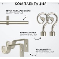 Карниз для штор Sundays Home Лайт Крюк 16мм однорядный (сатин, 2 м)