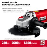 Угловая шлифмашина Зубр Мастер УШМ-230-2605 П