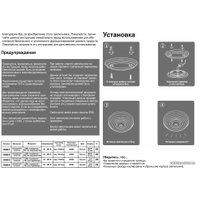 Светильник-тарелка Novotech Trin 358603