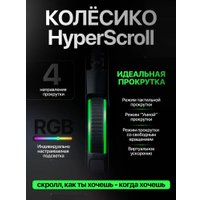 Игровая мышь Razer Basilisk V3