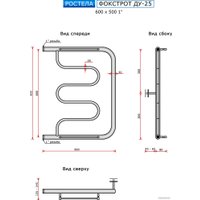 Полотенцесушитель Ростела Фокстрот ДУ-25 1" 60x50 см