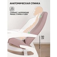 Кресло-качалка Glider Гелакси М (темно-розовый/молочный дуб)