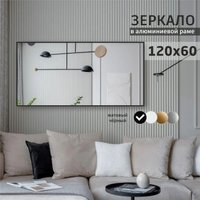 Интерьерные зеркала Алмаз-Люкс М-424 120х60