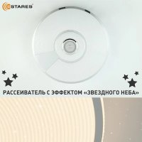 Припотолочная люстра Estares Song RGB 80W R-APP-480x75-WHITE/CHROME/SHINY-220-IP20