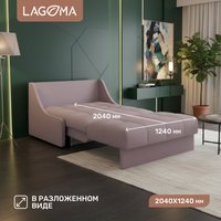 Диван Lagoma Кейну 120 (Lounge 11)