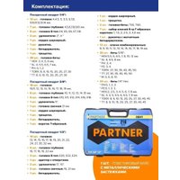 Универсальный набор инструментов Partner PA-38841(50650)