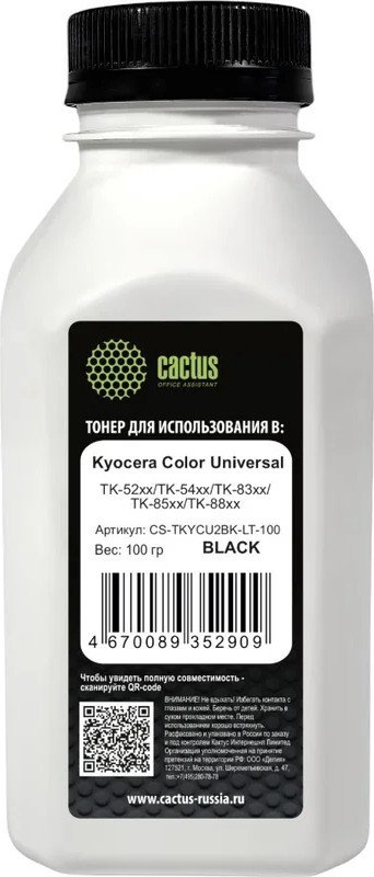Тонер CACTUS CS-TKYCU2BK-LT-100