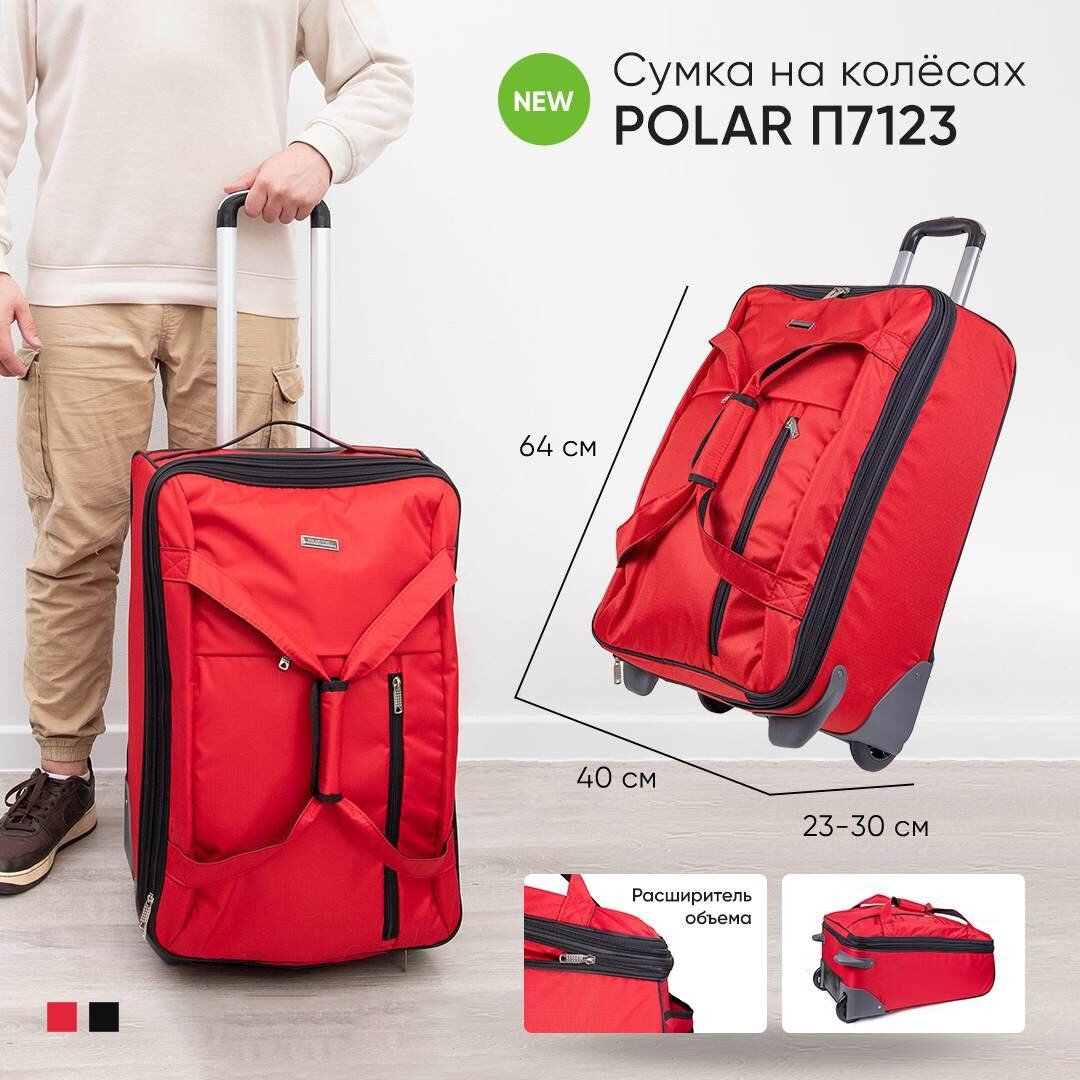 Сумка-тележка Polar П7123 24 (красный)