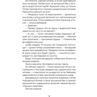 Книга издательства Питер. Цифровое сердце (Федотова Анна) в Лиде