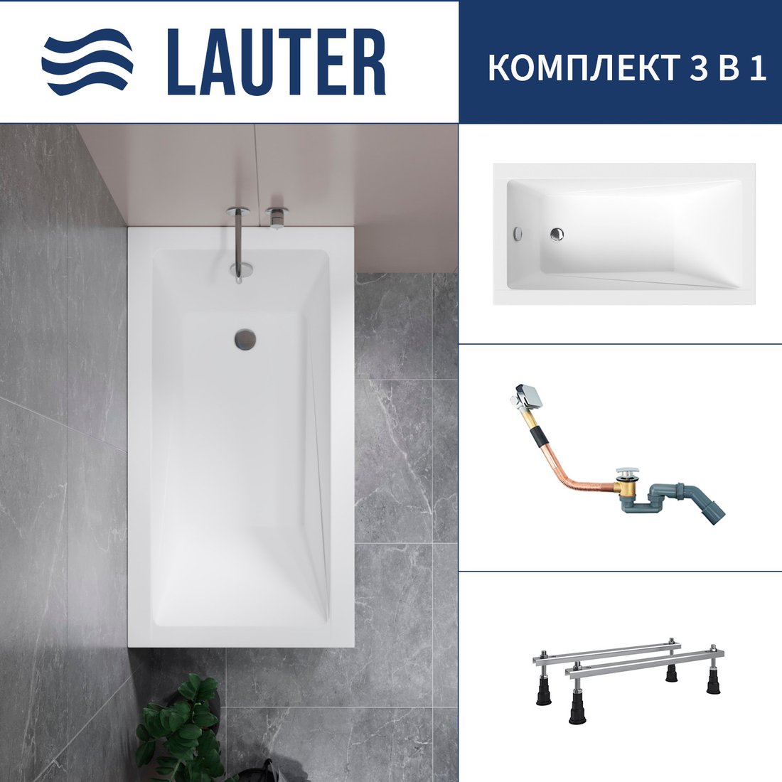 

Ванна Lauter Estelle 130 21206030 (с ножками и сифоном 21Y11010 хром)